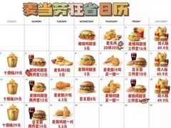 -麦当劳(无锡永乐店)