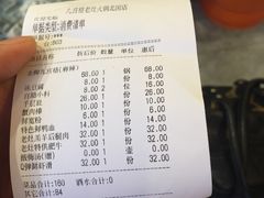 账单-九宫格重庆火锅(北国商城店)