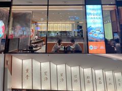 -松鹤楼面馆(天一广场店)