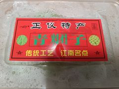 -文魁斋