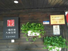 -陈八两面家(华孚写字楼店)