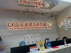 -希玛爱康健口腔(南山海岸城店)