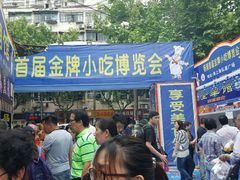 -海上海弘基休闲广场