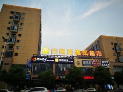 -沪公子·炭火蛙(303生活广场店)