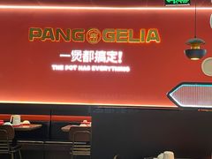 -胖哥俩肉蟹煲(梅溪步步高店)