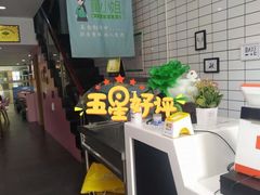 -董小姐一人一份酸菜鱼(新时代商业街店)