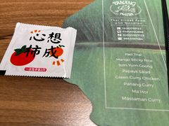 -帕蓝·暹罗料理&曼谷夜市(大学路店)