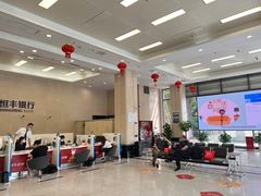 -恒丰银行(上海分行)