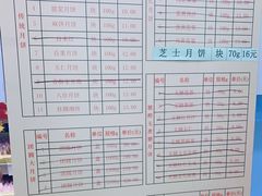-芦庄子桂顺斋(和平路总店)