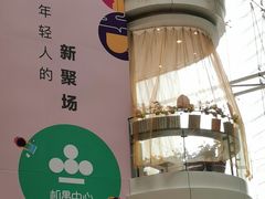 -上海明天广场JW万豪酒店