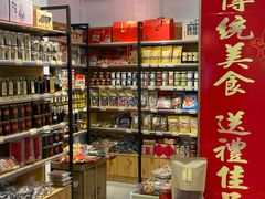 -长平腊味·潮汕特产