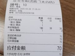-立文冬·鲜活面(杭州太合商业中心店)
