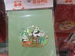 -熊猫邮局(少城店)