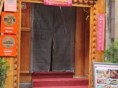 -塔洛藏餐吧(香格里拉古城店)