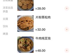 -浑河春面馆·老北京非遗鹿角面(房山店)
