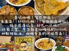-官也街