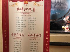 菜单-乔家栅(襄阳南路店)