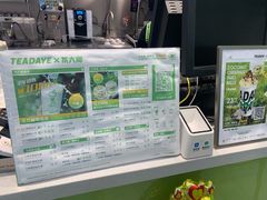 -茶大椰·椰子茶(星悦荟店)