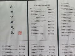 -三味书屋(复兴门内大街店)