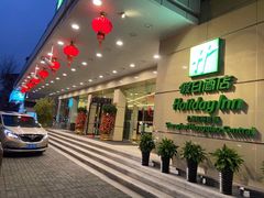 -上海虹桥君丽假日酒店(娄山关路地铁站店)
