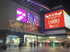 -天河领展广场