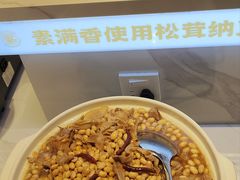 -素满香·全民食养自助(长宁龙之梦店)