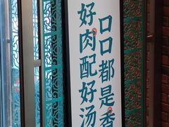 -中阿兰牛肉面(悦海新天地店)