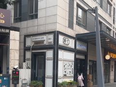 -姆们M Sweetie Cake(三里屯店)