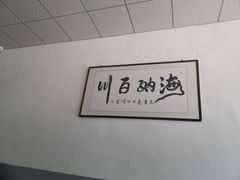 -王庄子肉饼馅饼