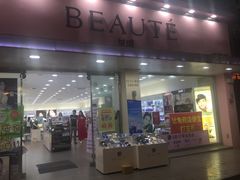 -宝健路步行街(Pedestrian Shopping Street)