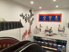 -惠丰堂饭庄