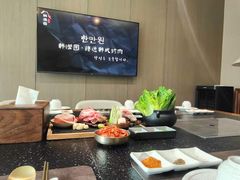 -韩满园· 甄选韩式烤肉