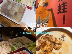 -老天桥蛙炉火锅(姑苏总店)