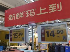 -沃尔玛购物广场(南城印象汇店)