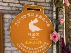 -南海鸽天下(肇庆店)