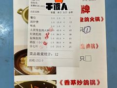 菜单-一煲鸽