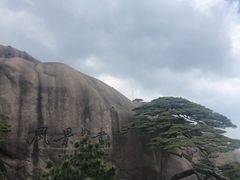 -黄山玉屏楼宾馆餐厅