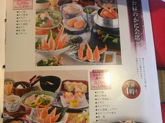 菜单-蟹道乐(新宿本店)