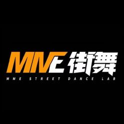 -MME街舞