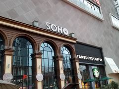-苏荷酒吧(九街店)