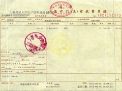 -上海交通大学医学院附属瑞金医院(总院)