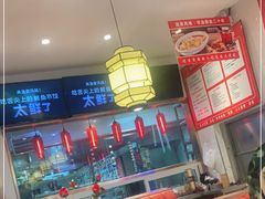 大堂-渔家风味·鲅鱼水饺·央视展播·海鲜天津菜(开发区店)