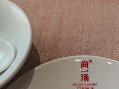 -尚一汤·粤菜海鲜(环球港店)