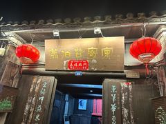 -乾州古城