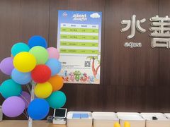 -水善汇旗舰店(金牛路店)