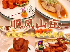 -顺风山庄(水濂山店)