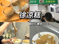 -谢老五跷脚牛肉·非遗传承店