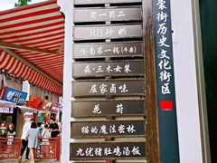 -衣裳街历史文化街区
