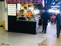 门面-安徽阜阳卷馍(西单店)