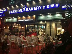 -FASHION BAKERY法森贝克(新德路店)